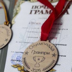 Торжественная церемония награждения призёров внутришкольной олимпиады по учебным дисциплинам